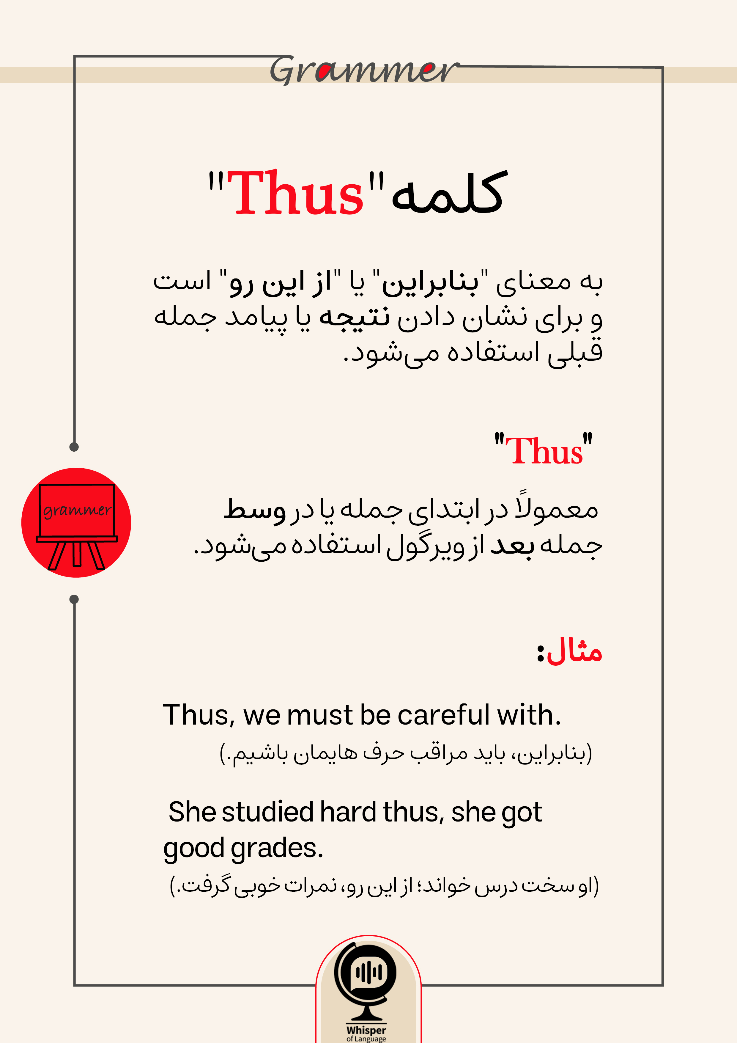 Grammar_Thus