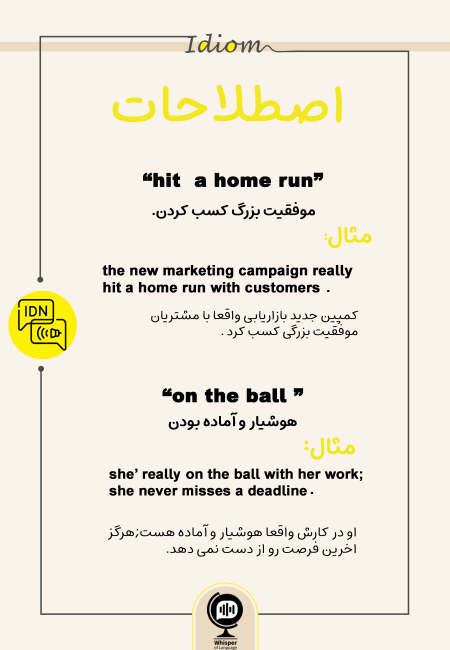 Idiom_1