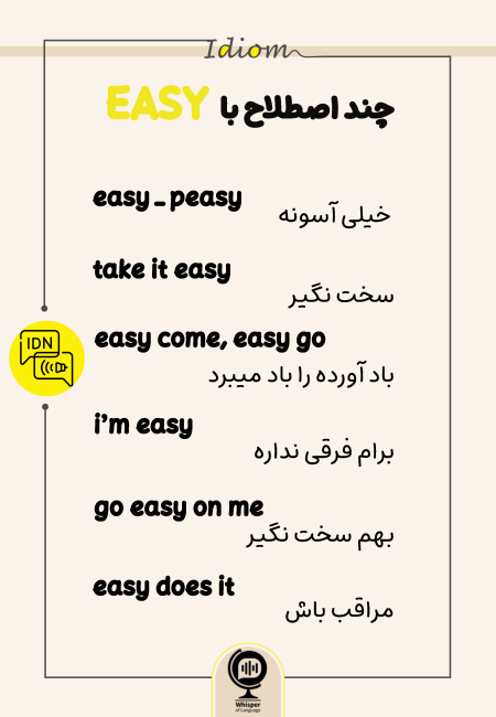Idiom_2